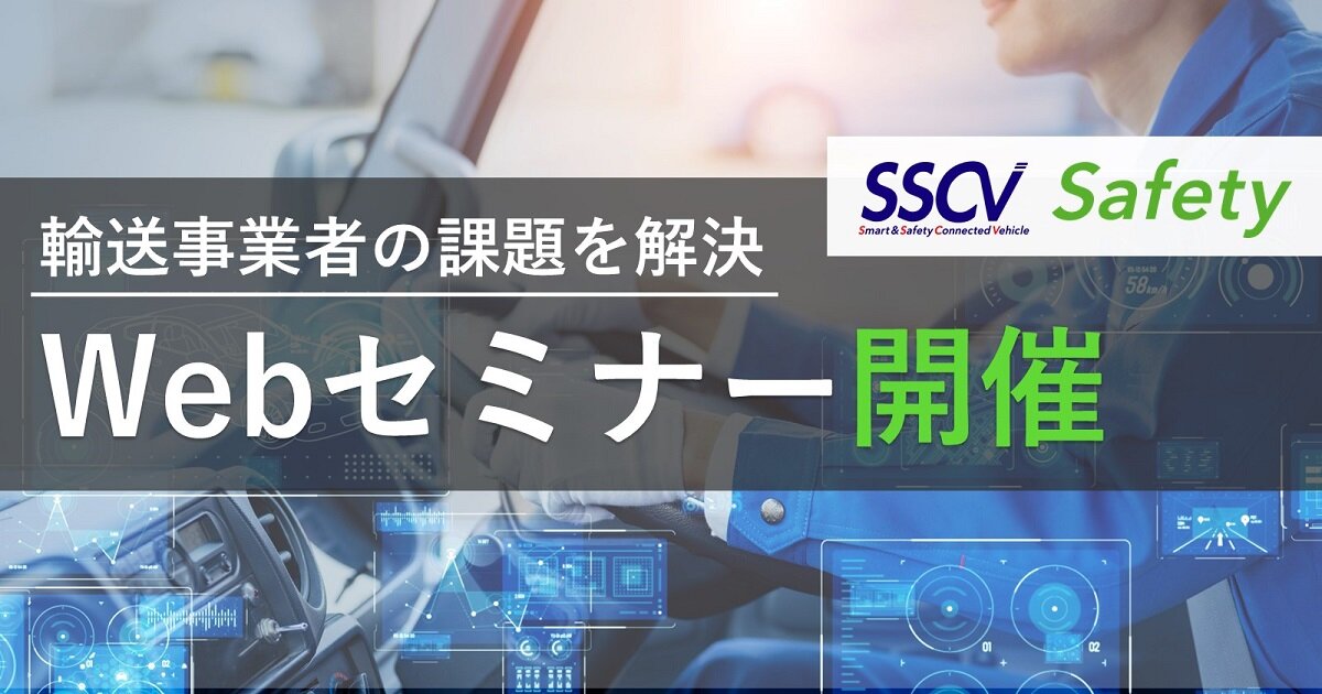 健康起因事故を防ぐための挑戦
～物流会社が取り組む「見える化」による安全対策の紹介～