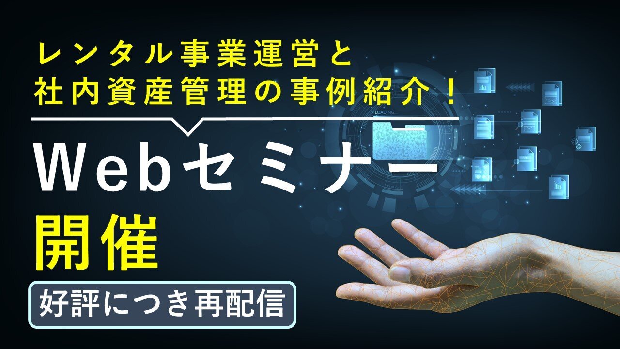 RFIDを活用した個品管理サービスで
物流業務を効率化