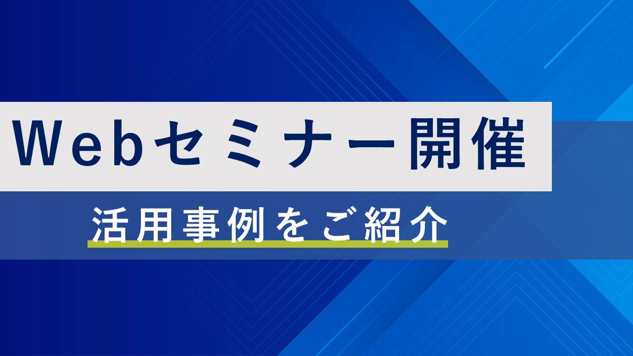 ロジスティードが挑む、物流の新領域
～"物流を止めない"強靭なサプライチェーン構築～