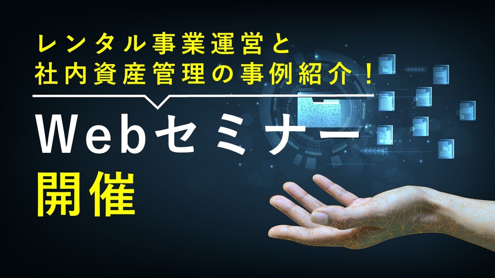 RFIDを活用した個品管理サービスで
物流業務を効率化